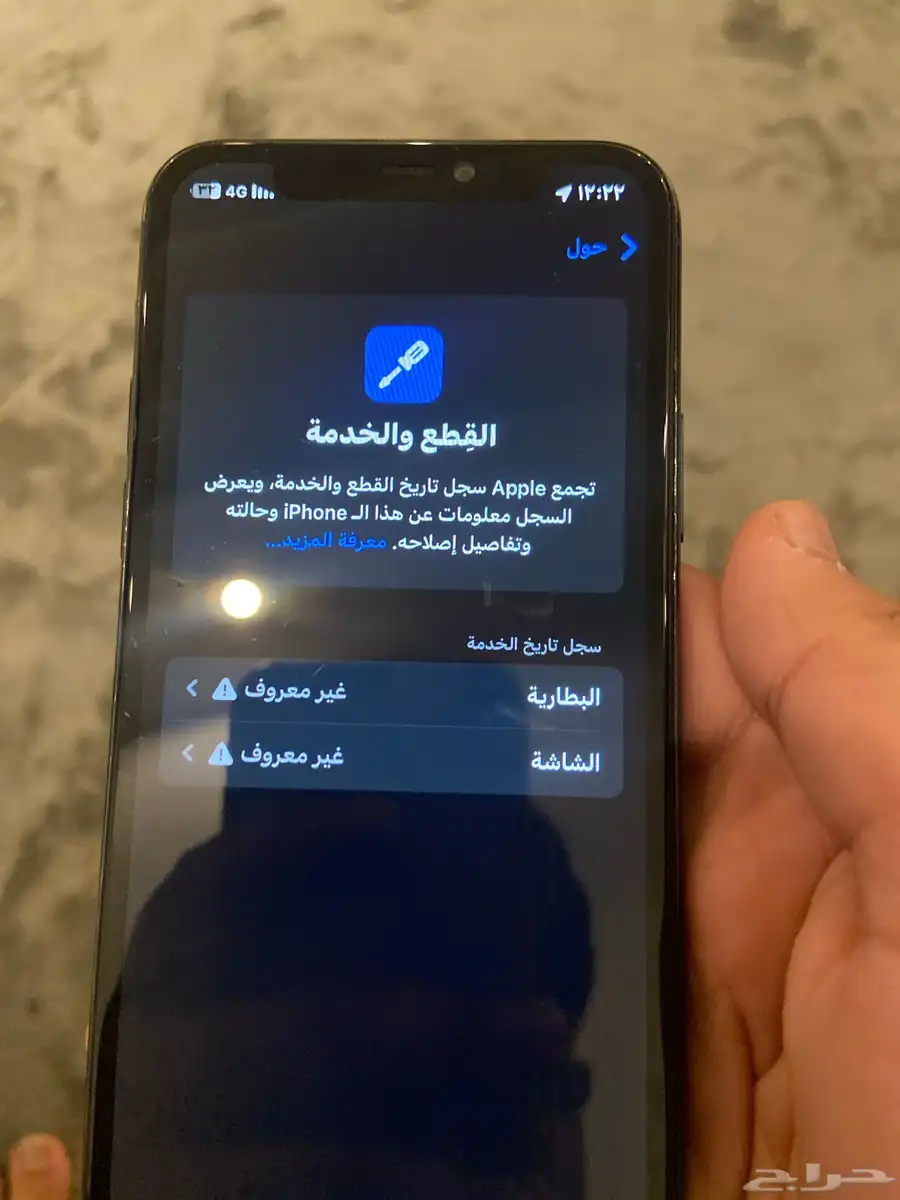ايفون 11 برو للبيع على سوم مغير بطاريه وشاشه 0