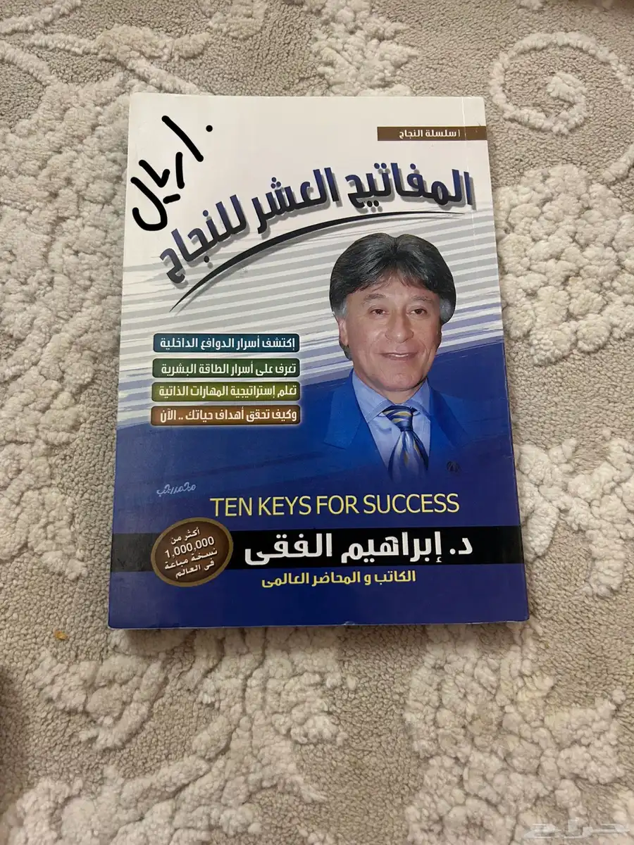 كتب للبيع كل كتاب بسعره 8