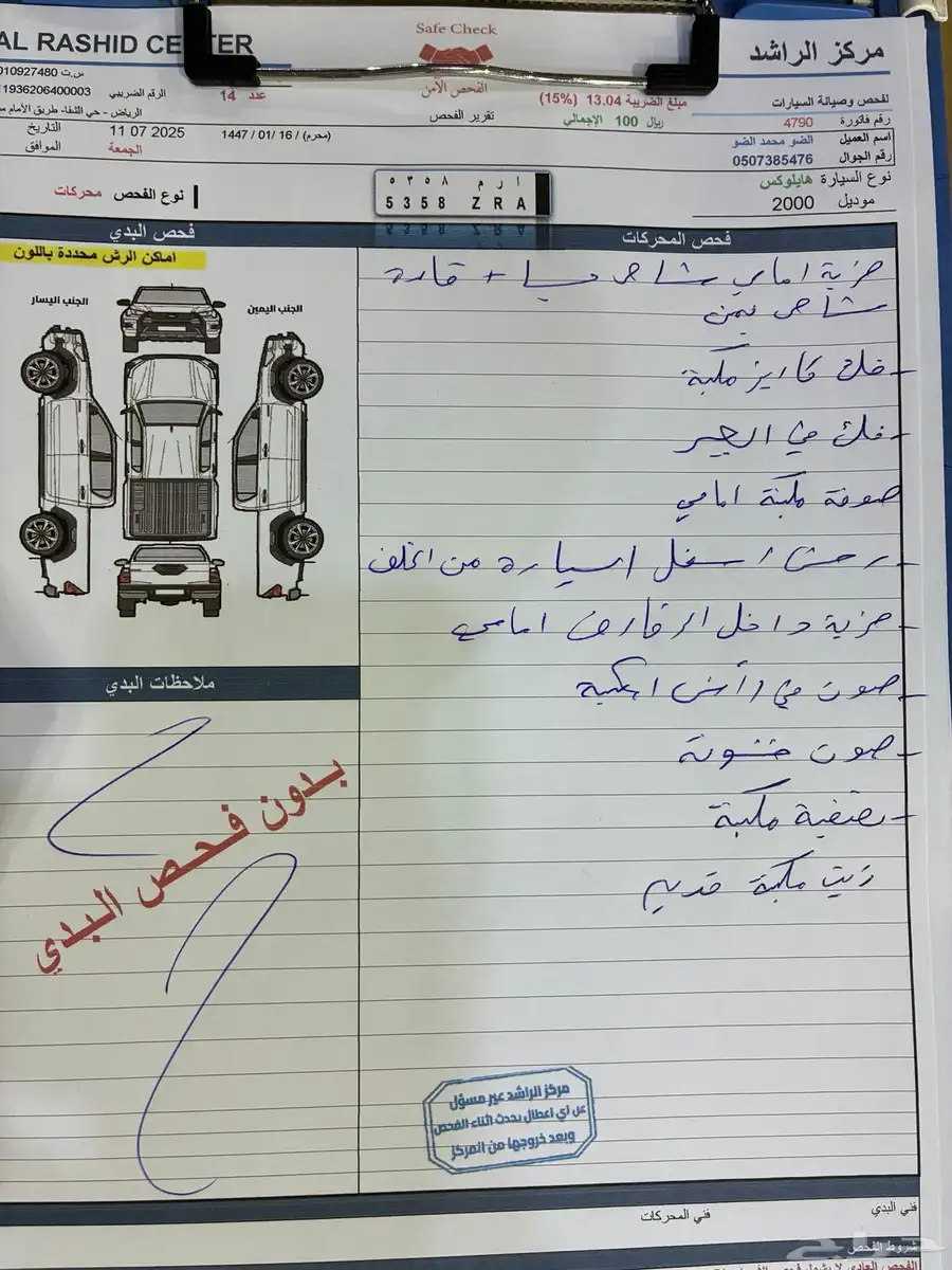 للبيع هايلوكس مديل 2000 حد ب 11500 3