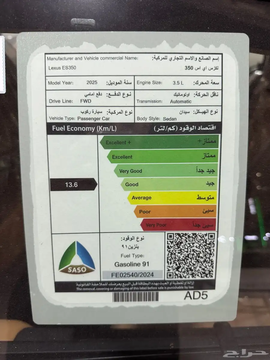 لكزس ES350 فئة DD بنزين 2025 11