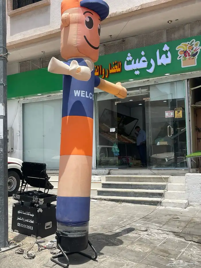 بالون ترحيب 1