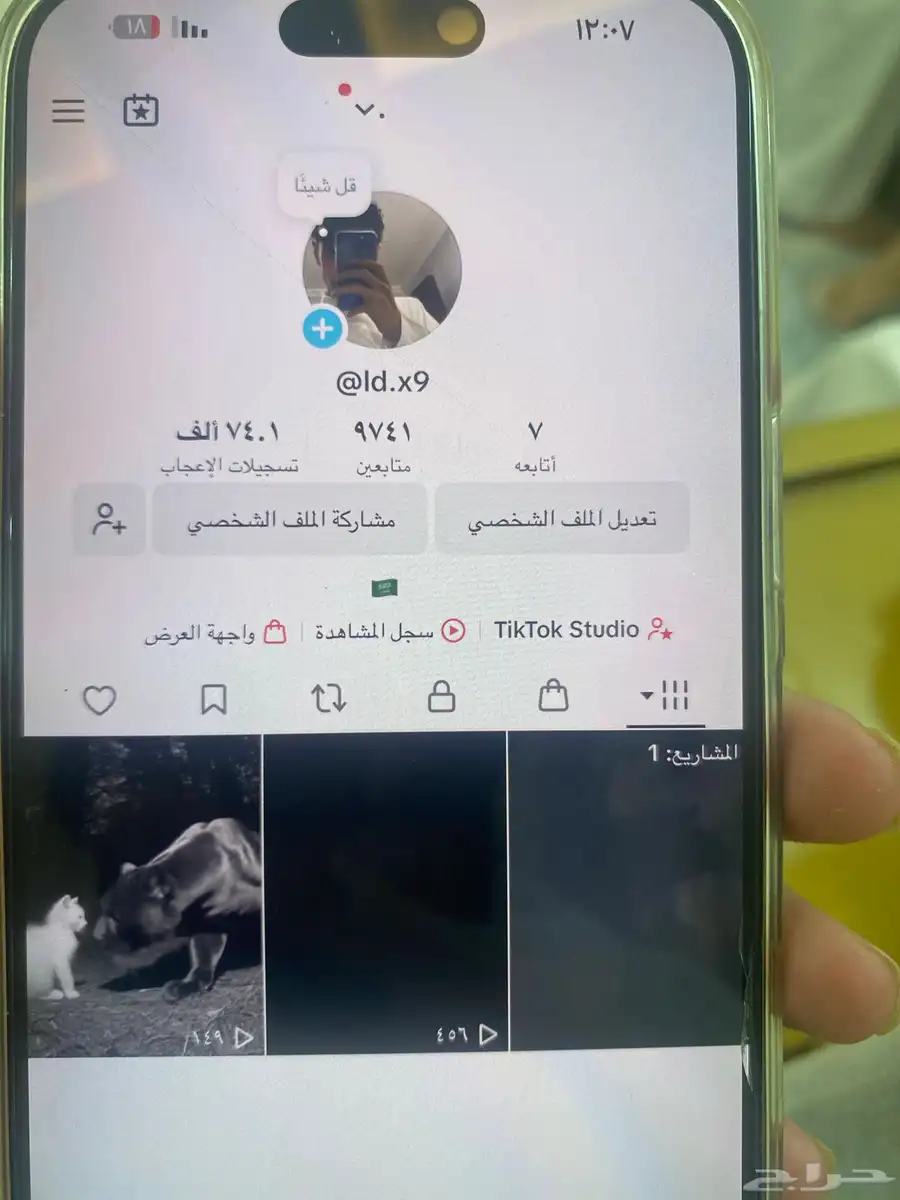 حساب تك توك 0