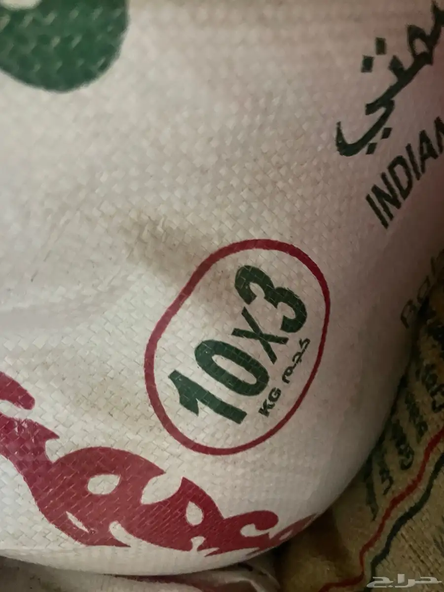كمية من رز ابو كاس ومزة وفيه بعد كمية اكبر 2