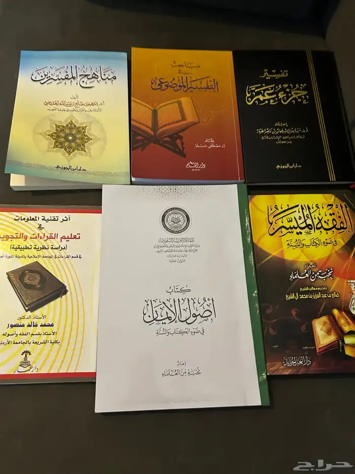 كتب دين 0