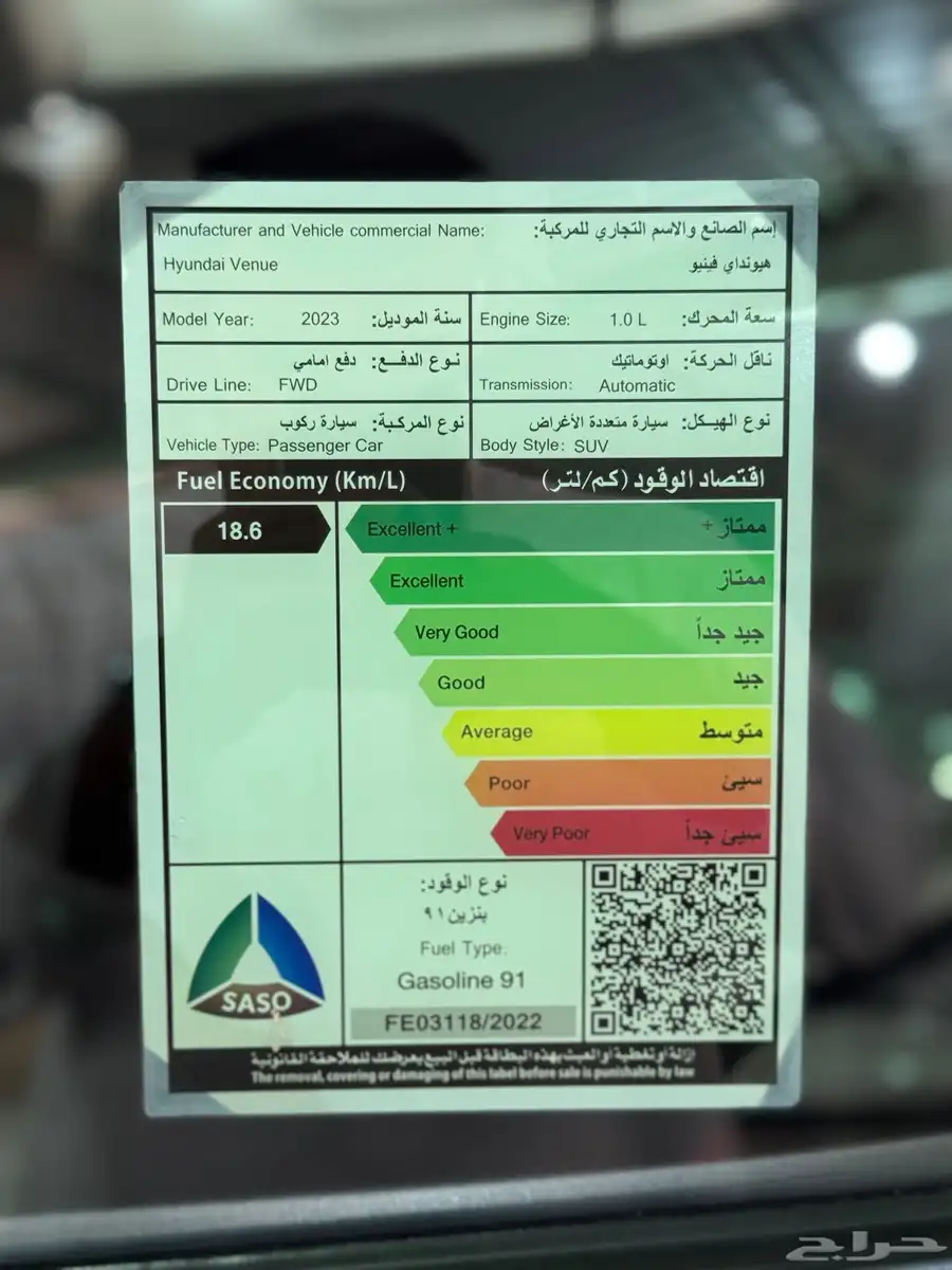 هيونداي فينيو 2023 كمفورت 17