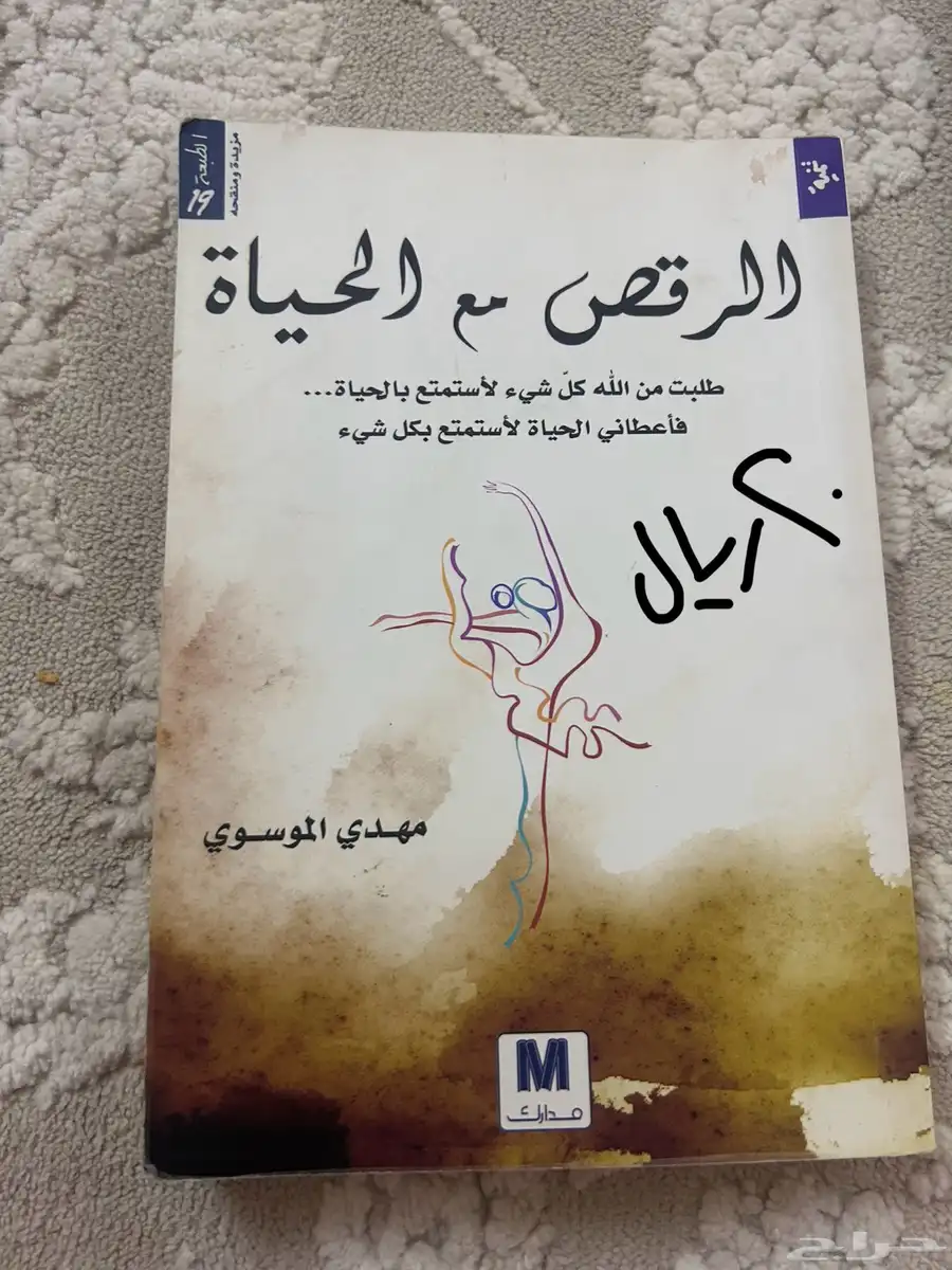 كتب للبيع كل كتاب بسعره 9
