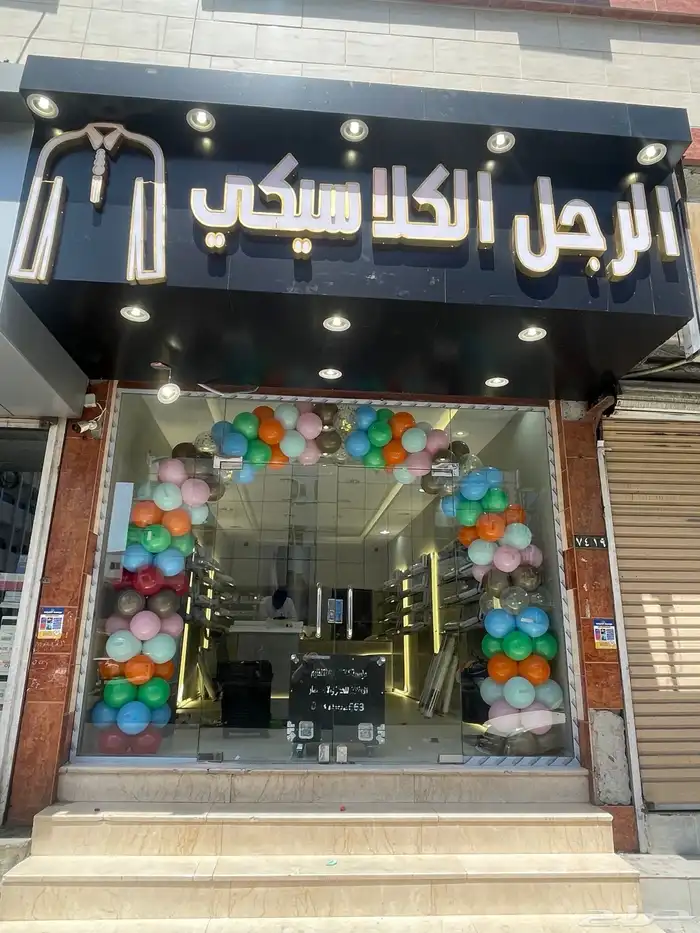 بالون ترحيب 3