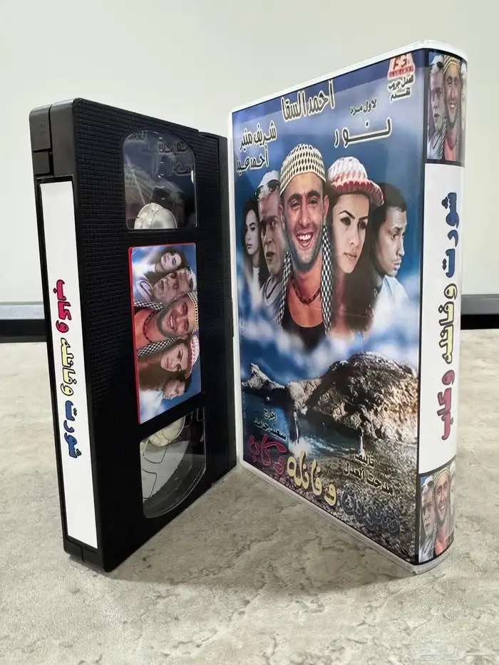 أشرطة فيديو (VHS) أفلام عرببة مصرية وكرتون 10