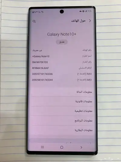 سامسونج جالكسي نوت 10 بلس 512 3