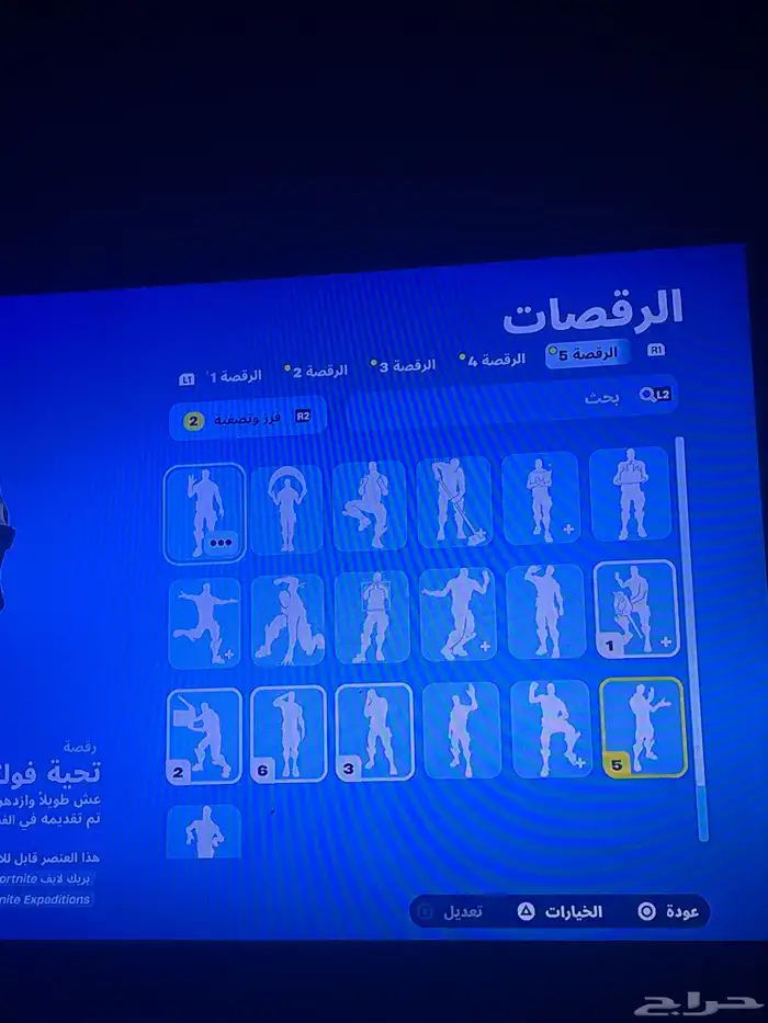 حساب فورت نايت سكن التويتش الاول النادر. تم البيع 4
