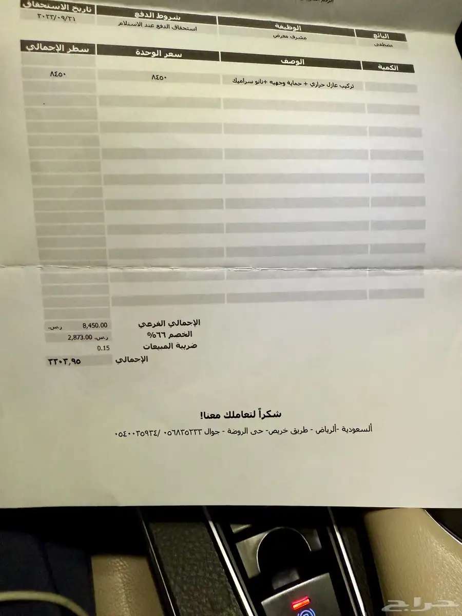 افالون 2022 17