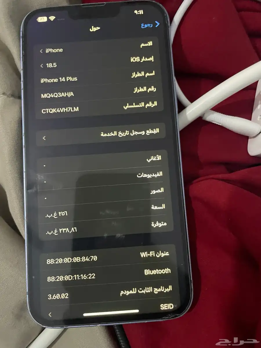 ايفون 14 بلس 1