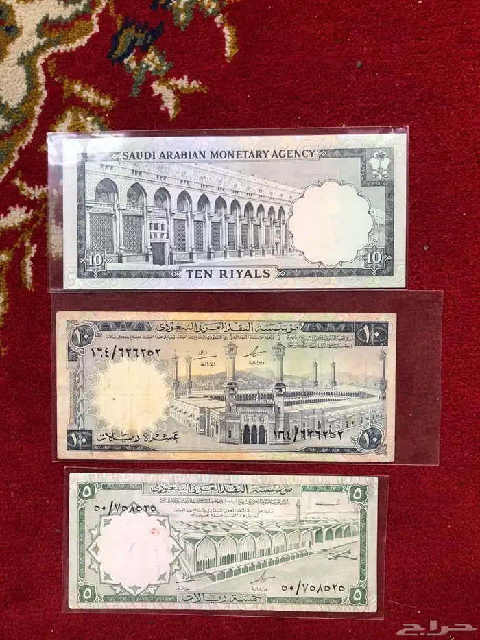 عملات سعوديه قديمه 5