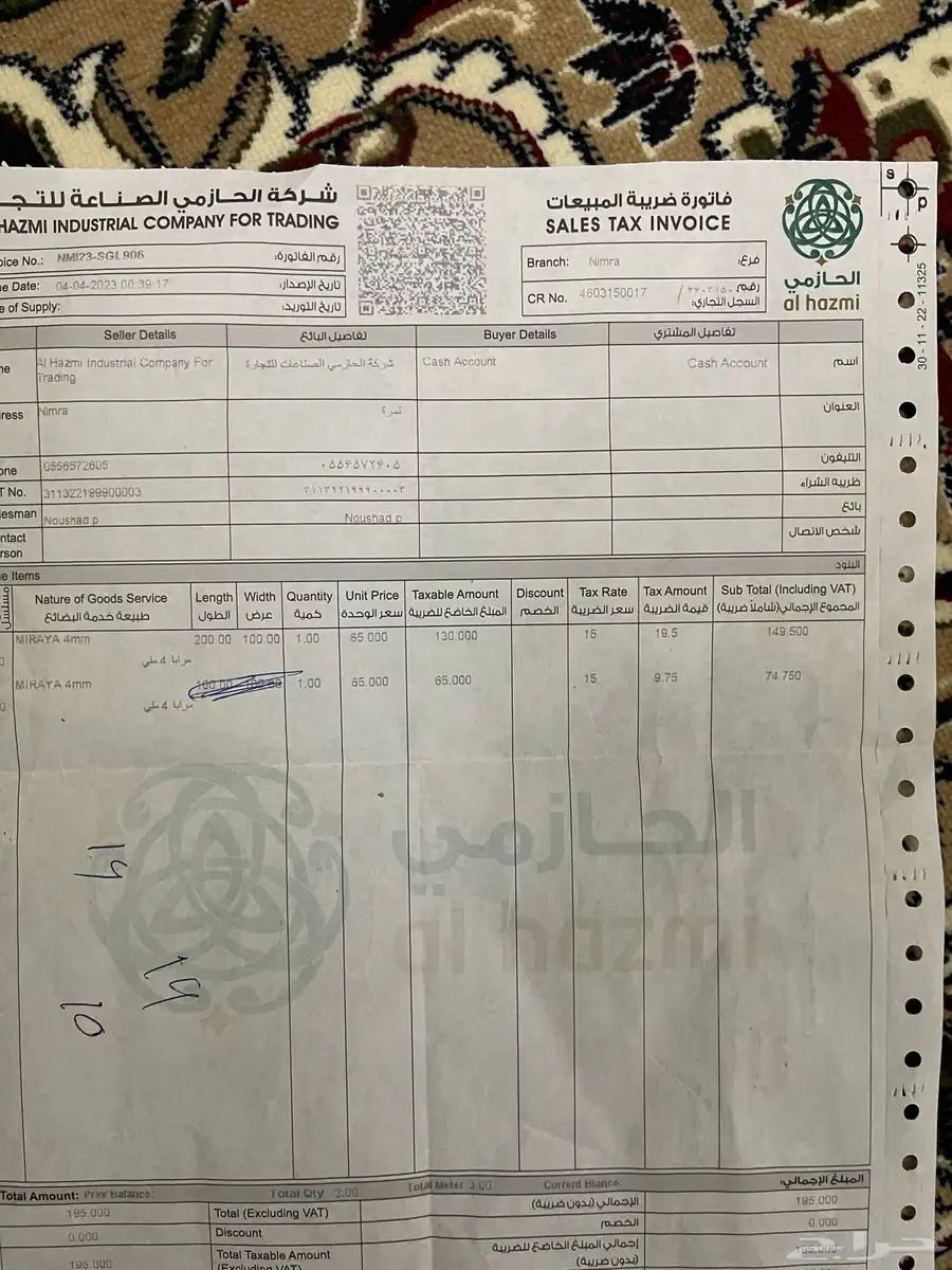 مراية منضر 5