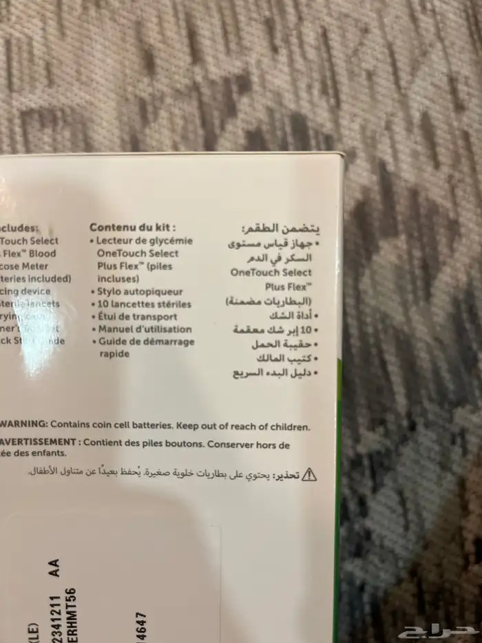 جهاز قياس السكر وان تاتش 3