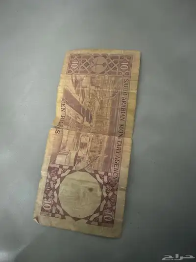 عشره قديمه 1