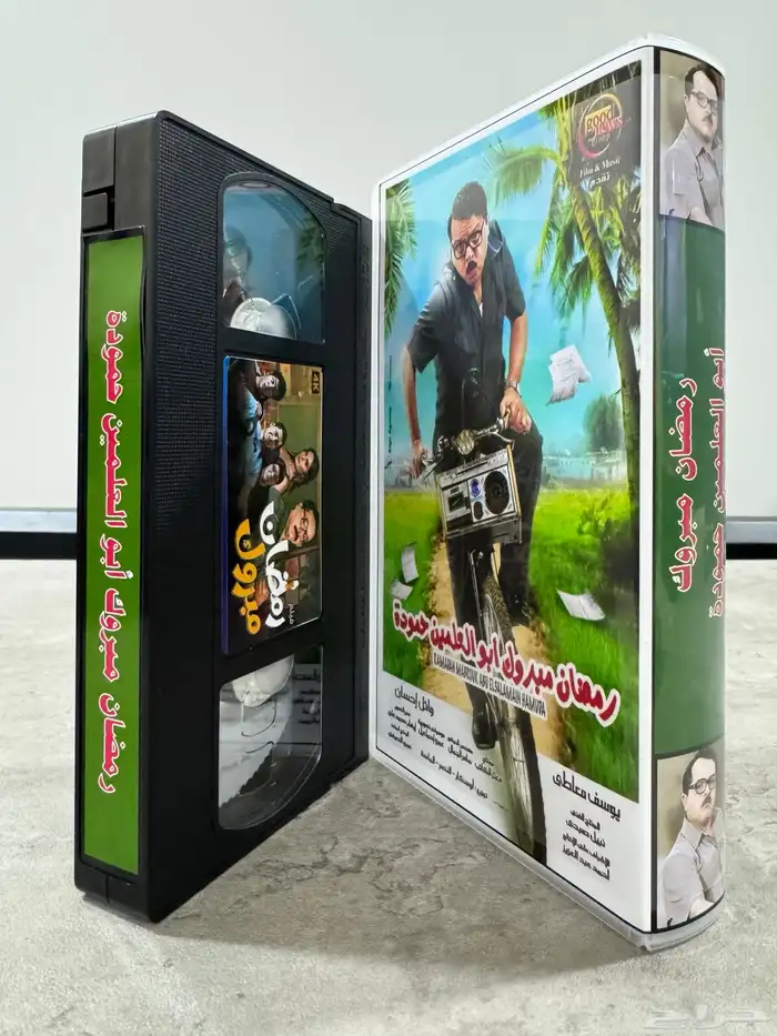 أشرطة فيديو (VHS) أفلام عرببة مصرية وكرتون 5
