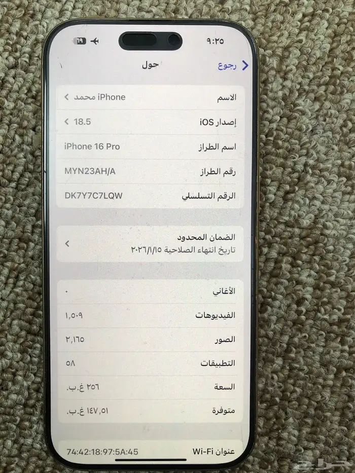 ايفون 16 برو 2