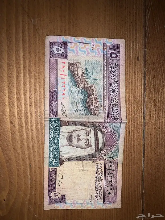 فلوس تراثية قديمة الملك فهد 100 و20و10 4