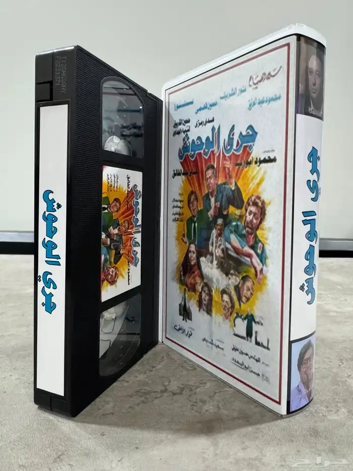 أشرطة فيديو (VHS) أفلام عرببة مصرية وكرتون 6