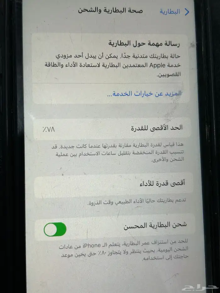 جوال ايفون اكس ار نظيف الاستخدام 5