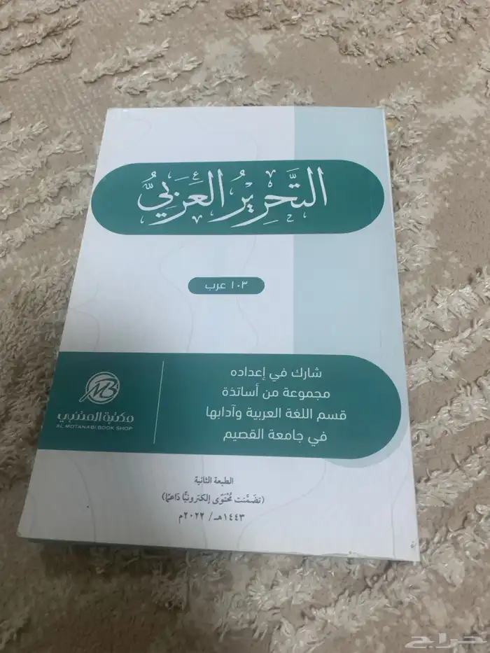 كوتب بخمسين ريال الواحد 1