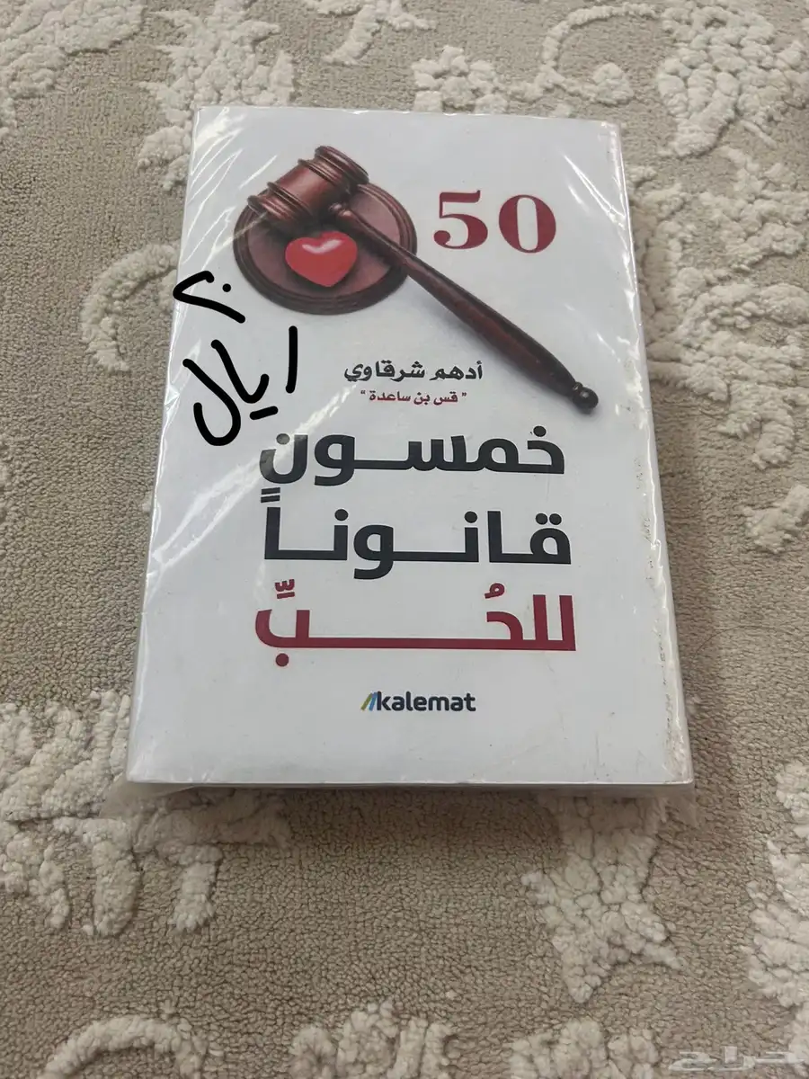 كتب للبيع كل كتاب بسعره 3