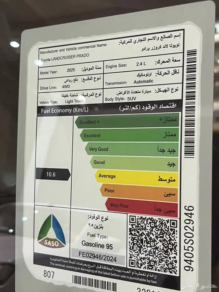 تويوتا برادو فل كامل 2025 سعودي متوفر جميع الفئات 11