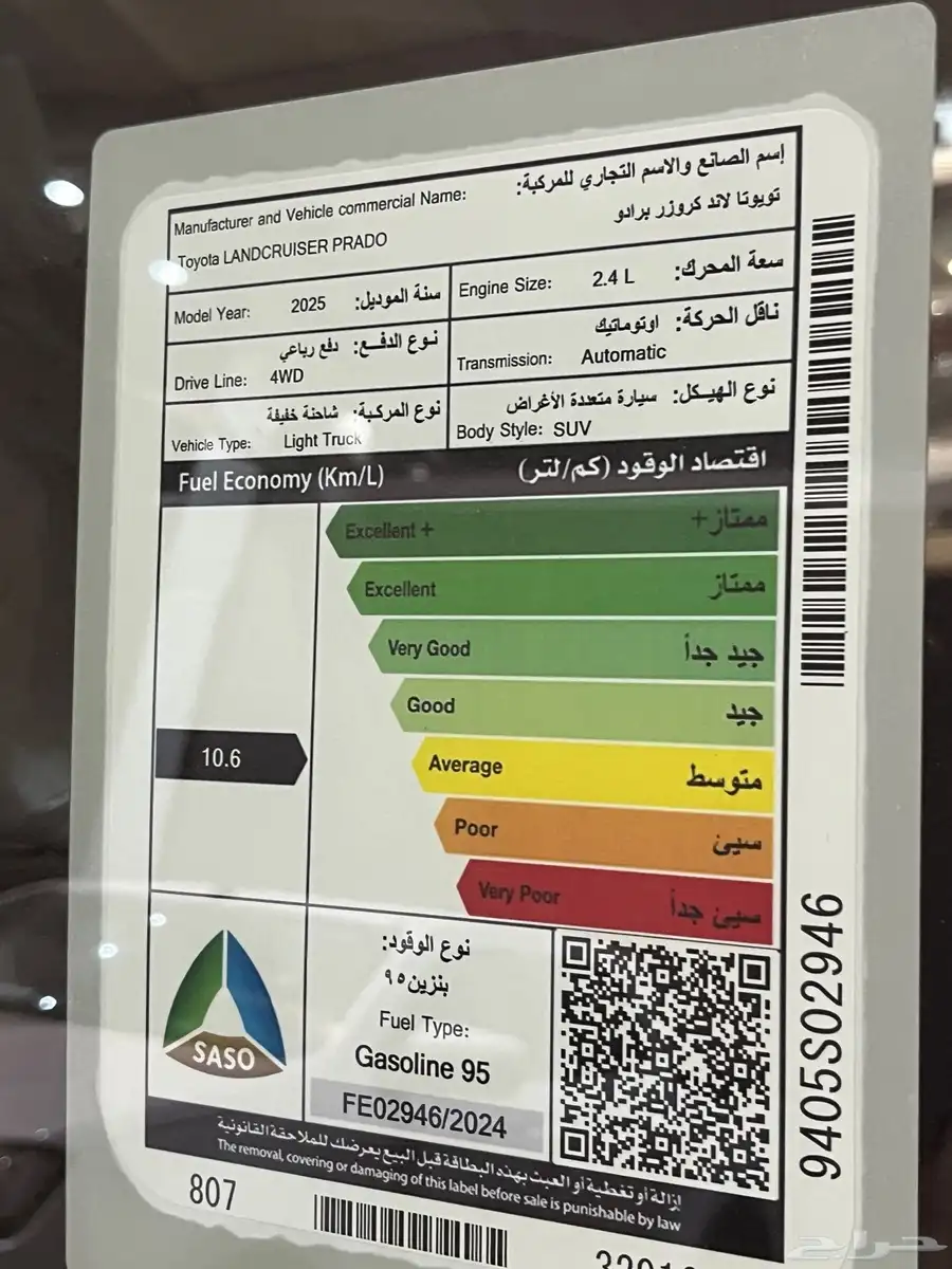 تويوتا برادو فل كامل 2025 سعودي متوفر جميع الفئات 11