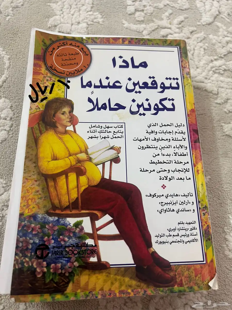 كتب للبيع كل كتاب بسعره 2