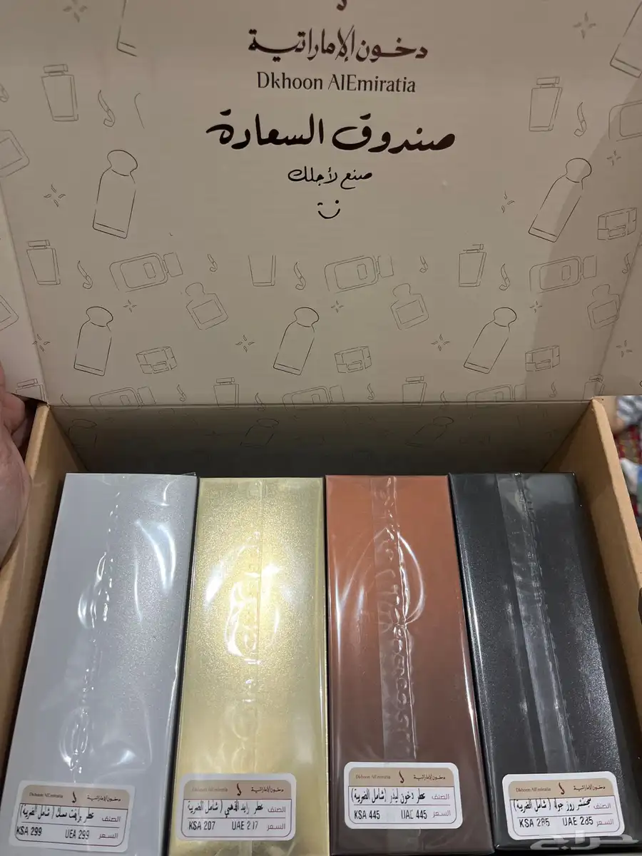 عطور دخون الاماراتيه جديده مافكة 0