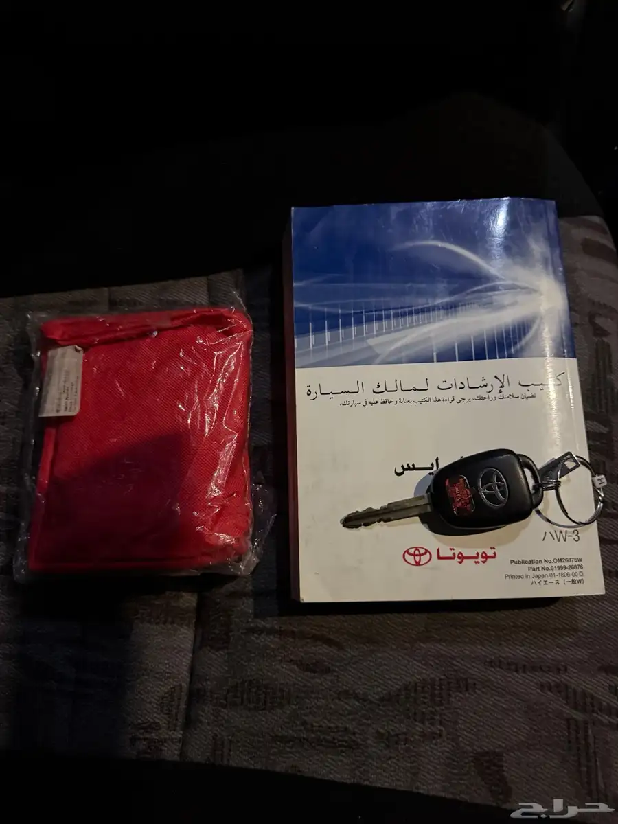 باص هايس 9
