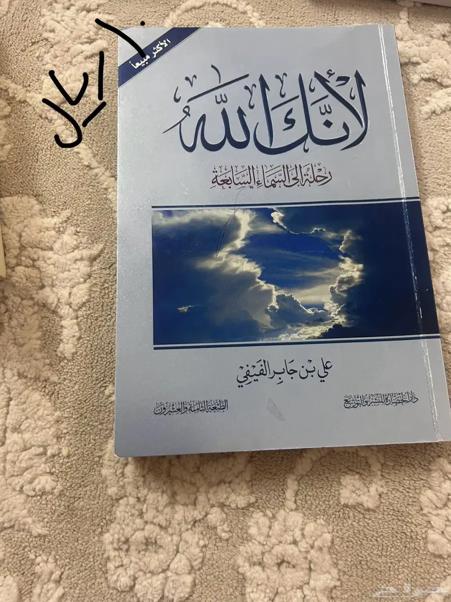 كتب للبيع كل كتاب بسعره 6