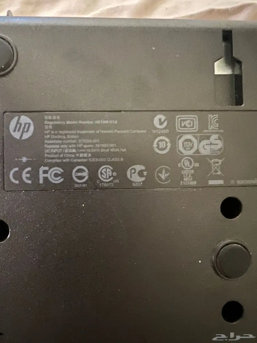 جهاز قاعدة شاحن متطورة توصيل hp مع الشاحن 2