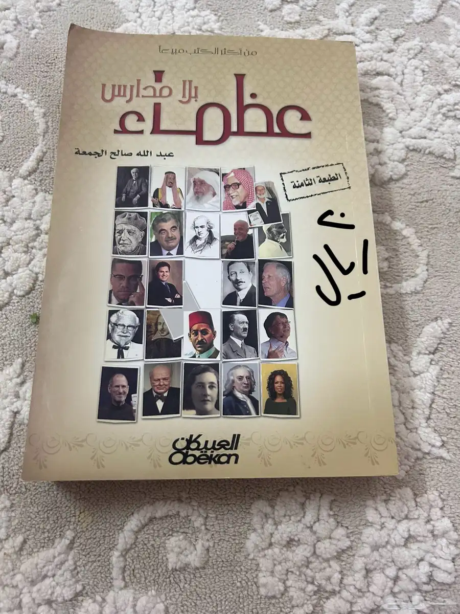 كتب للبيع كل كتاب بسعره 4