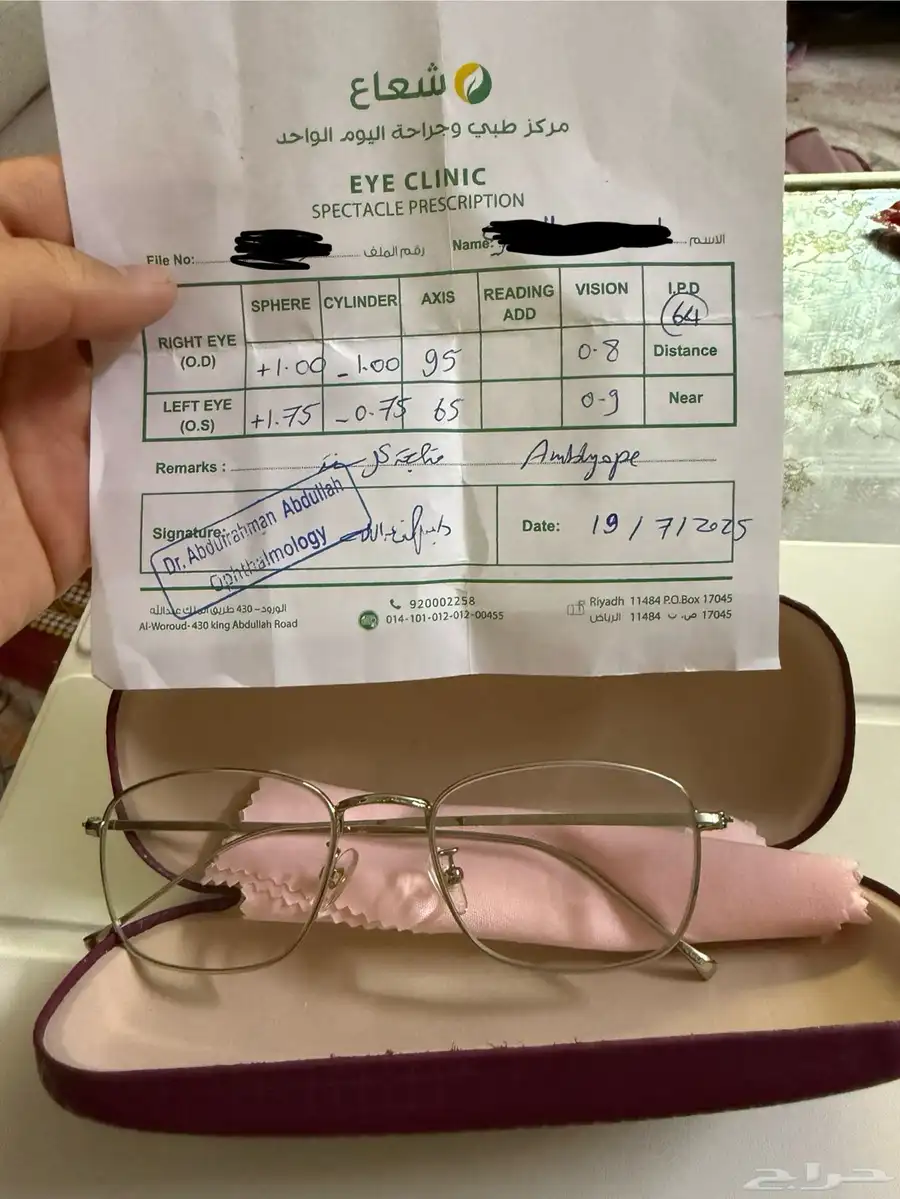 نظارات طبية 0