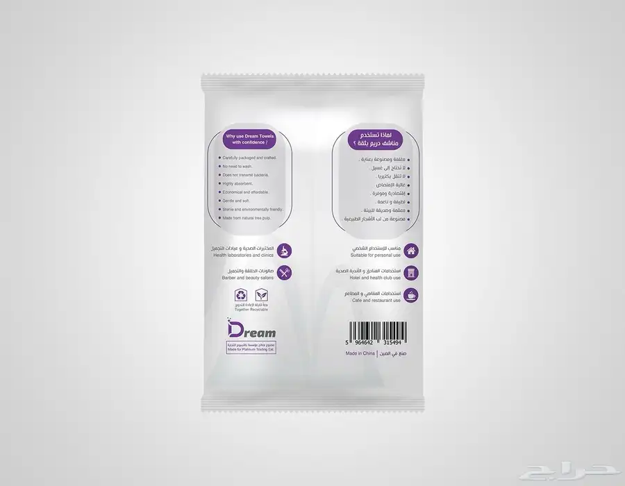 مناشف دريم الصحيه للاستخدام الواحد 8