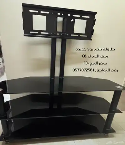 طاوله تلفزيون. سعر الشراء 450  سعر البيع 250 0