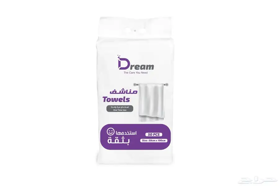 مناشف دريم الصحيه للاستخدام الواحد 2