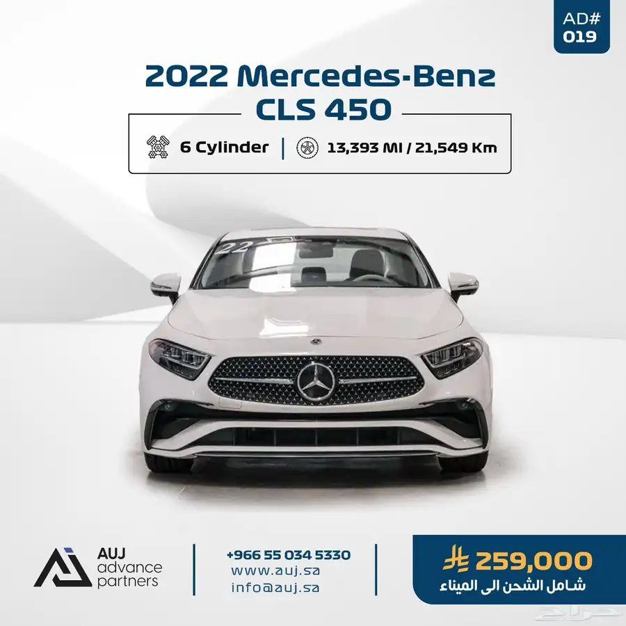 2022 Mercedes-Benz CLS 450 index