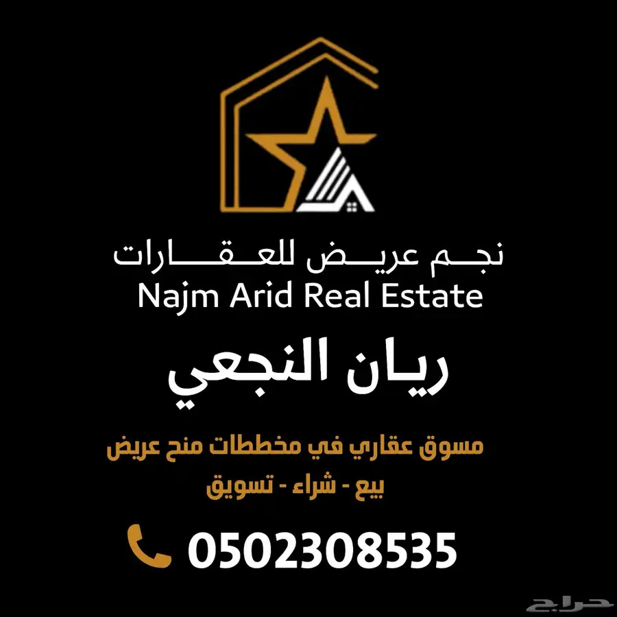 للبيع ارض سكنية في مخطط عريض 312م 5