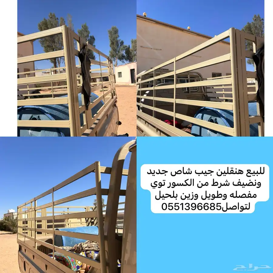 هنقلين جيب جديد ما استعملته 0