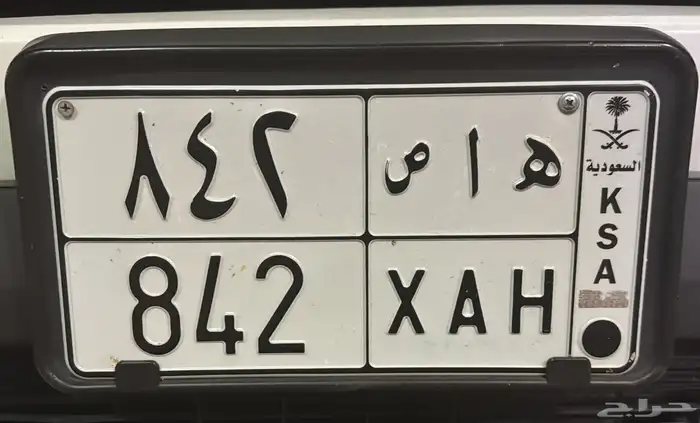 للبيع لوحه مميزه ( ه ا ص 842 ) مستعجل بالبيع. 0