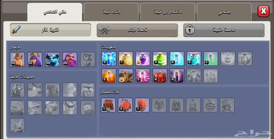 حساب كلاش اوف كلانس تاون 12 4