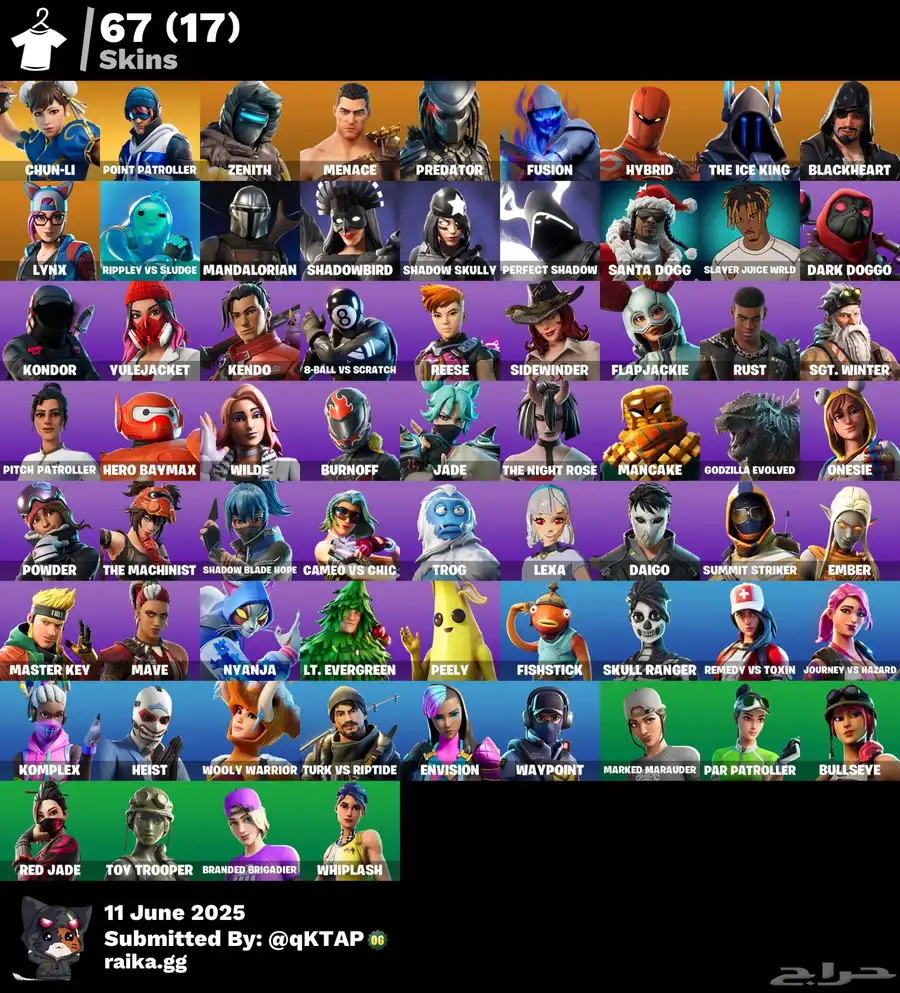 فورت نايت 1