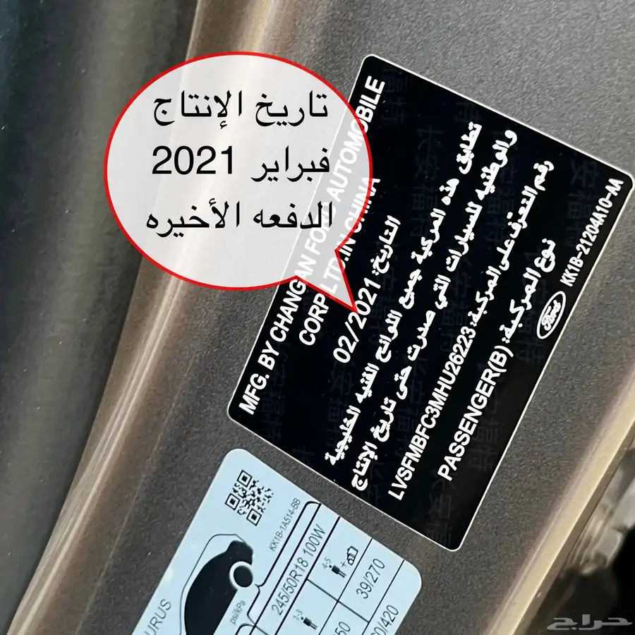 للبيع فورد تورس امبيانتي 2021 تشييكات بالوكاله كل 6 آلاف كم 13
