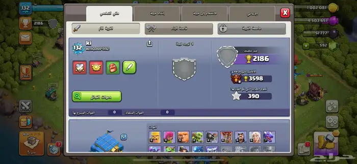 حساب كلاش اوف كلانس لفل بيت 12 للبيع ب30 ريال 3