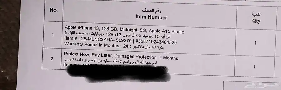 ايفون 13 1