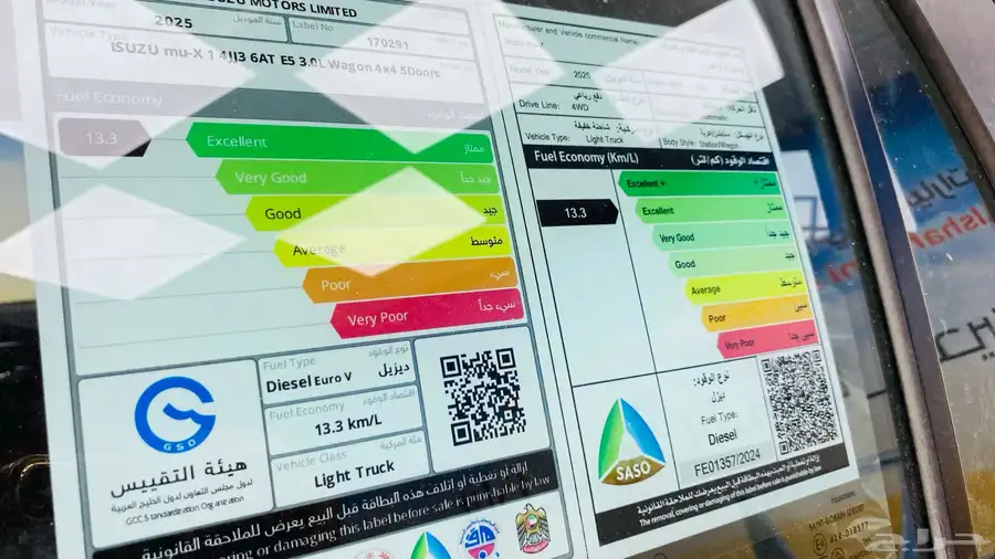 ايسوزو MUX فل دبل 2025 12