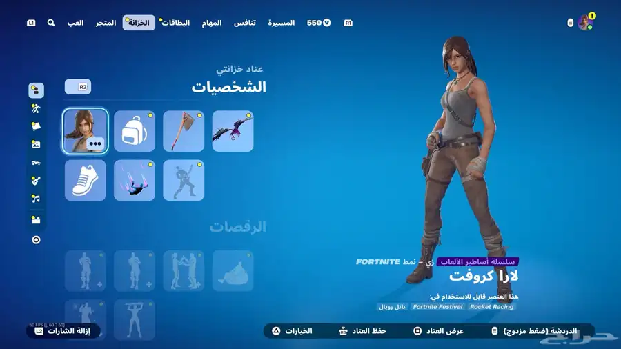 حساب فورت نايت للبيع 0